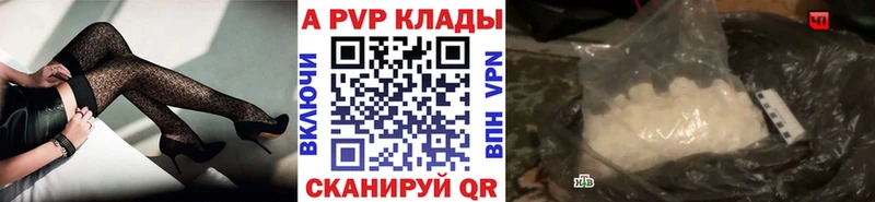 Alpha-PVP кристаллы  Купить закладки  Сочи 