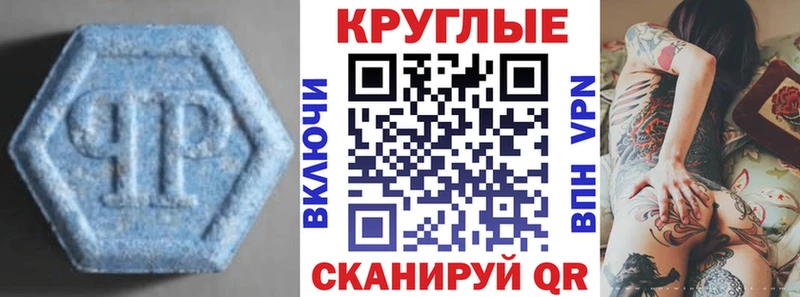 Купить закладки Сочи ЭКСТАЗИ Philipp Plein