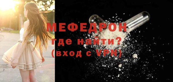 мефедрон мука Балахна